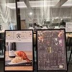 天ぷら 天寅 - 