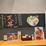 天ぷら 天寅 - ランチタイムおすすめ丼