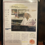 中華そば ほんこん - 