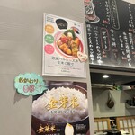 天ぷら 天寅 - 