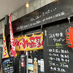 中華そば ほんこん - 