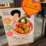 天ぷら 天寅 - 