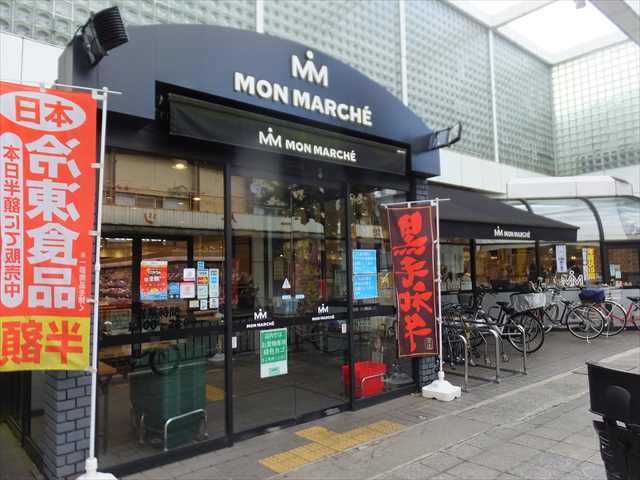 モンマルシェ （MON MARCHÉ） - 武庫之荘/コンビニ・スーパー | 食べログ