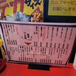 ラーメン 十一 - 