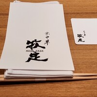 京中華 牧定 - 