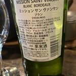 エスニックバル トリッシュ - 