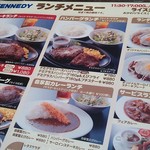 ステーキ カフェ ケネディ - 