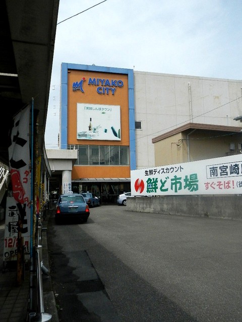 閉店 ドトールコーヒーショップ 宮交シティ店 南宮崎 コーヒー専門店 食べログ 閉店 ドトールコーヒーショップ 宮交シティ店 南宮崎 コーヒー専門店 食べログ