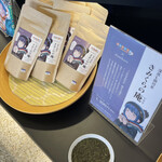 日本茶きみくら - 