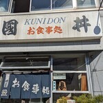 Kuni don - 