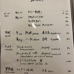 奈良 而今 - お飲物