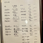 奈良 而今 - 日本酒メニュー