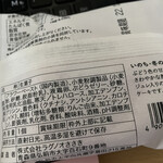 ラグノオ イトーヨーカ堂沼館店 - 