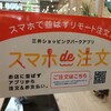 日本橋 天丼 金子半之助 ららぽーと堺店
