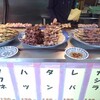 竹沢商店 - 焼き鳥（もつ焼き）