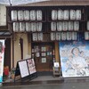海鮮食堂 はるこ