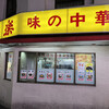兆楽 宇田川町店