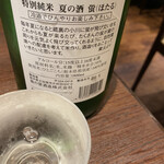 大衆酒場 したぢ屋 - 