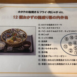 Hotate Ichiban - 