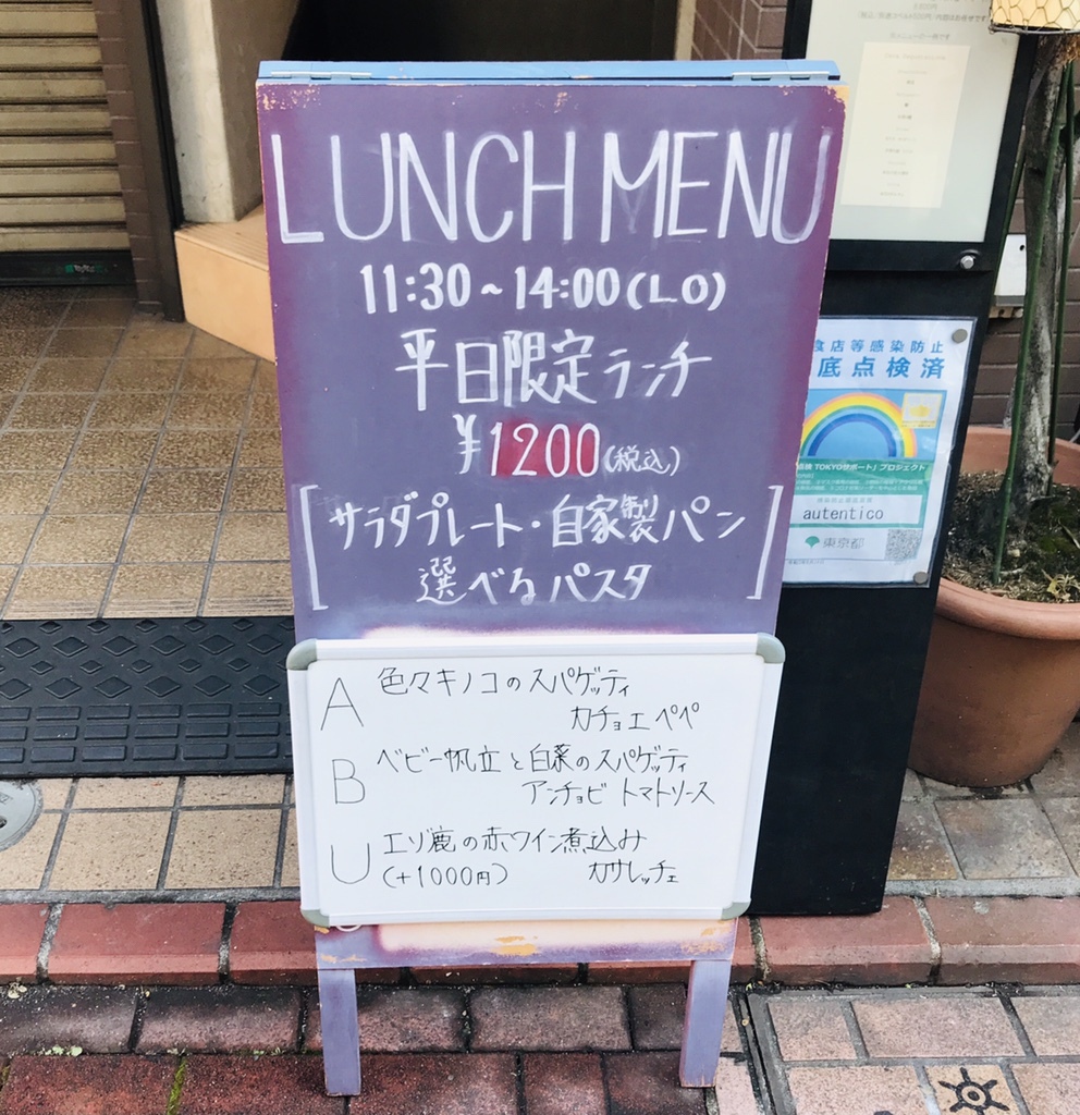 アウテンティコ>