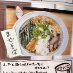 讃岐ラーメン 香麦 - 