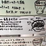 讃岐ラーメン 香麦 - 