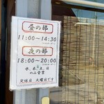 讃岐ラーメン 香麦 - 