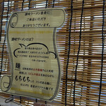 讃岐ラーメン 香麦 - 