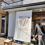 讃岐ラーメン 香麦 - 