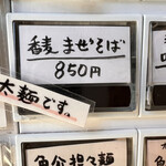 讃岐ラーメン 香麦 - 