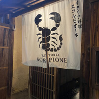 スコルピオーネ 祇園 - 