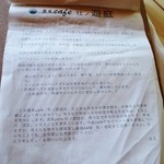 杜ノ遊庭 - メニューコンセプト