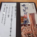 Sobadokoroyoshinoya - 