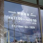 Matayoshi Kankou Nouen Resutoran - (月)定休日とされていたが営業中で，店人に確認したら今月から定休日止めてる(店頭に表示は無い)．