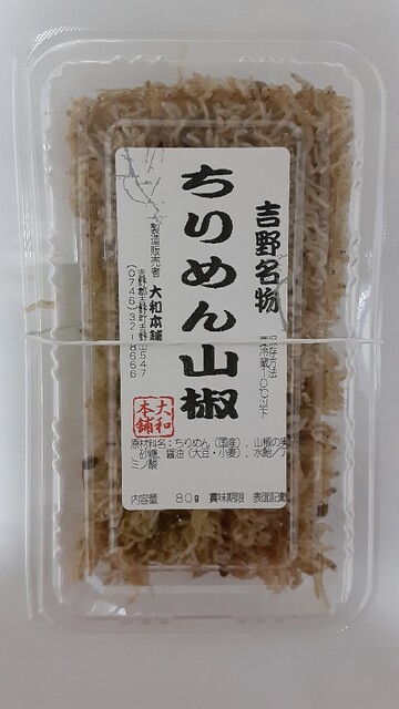 大和本舗 本店 - 吉野/その他 | 食べログ 大和本舗 本店 - 吉野/その他 | 食べログ