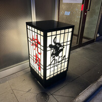 焼肉うしごろ 西麻布本店 - 