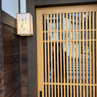 東茶屋 なかむら - 