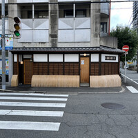 東茶屋 なかむら - 