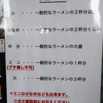 ラーメン二郎 - 麺量