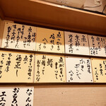 越中屋  - メニュー