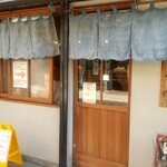 中華そば 笑歩 - 外観