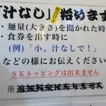 ラーメン二郎 - 汁なし