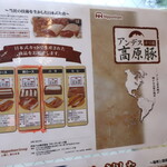 ラーメン二郎 - アンデス高原豚