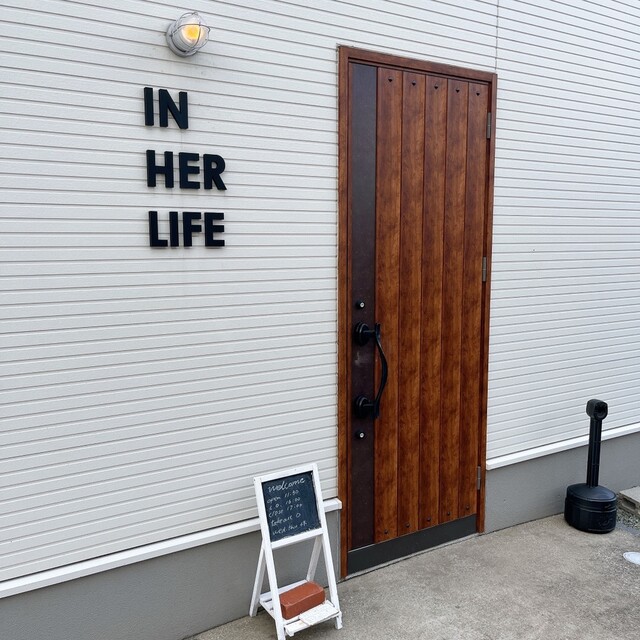 イン ハー ライフ（IN HER LIFE） - 四ツ小屋（カフェ）の写真