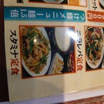 ラーメン王 - 