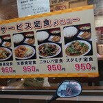 ラーメン王 - 