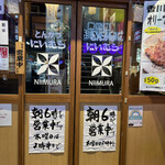 Tonkatsu Niimura - 