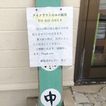 鶴亀堂ぜんざい - 