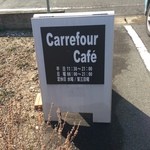 カルフールカフェ - 日曜日のみ朝も営業