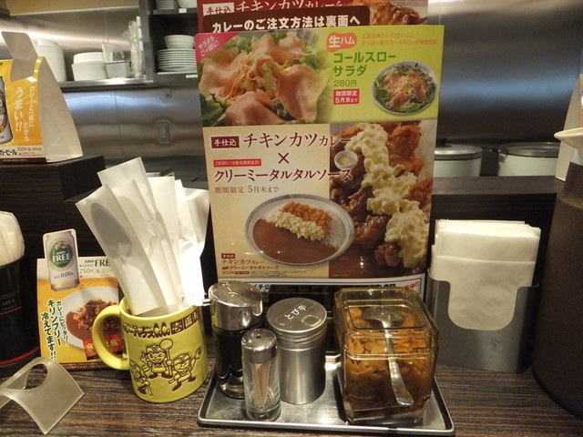 CoCo Ichiban Ya Kitaku Ouji Meijidori Ten photo 4